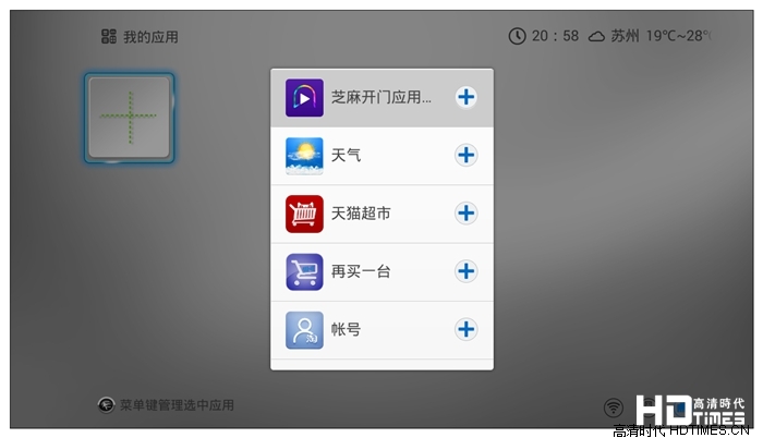 真八核，新機(jī)皇？——開(kāi)博爾M8全面評(píng)測(cè)
