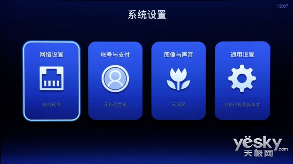 超高性價(jià)比4K盒子 開博爾F1青春版首評(píng)