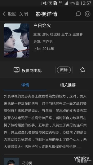 超高性價(jià)比4K盒子 開博爾F1青春版首評(píng)