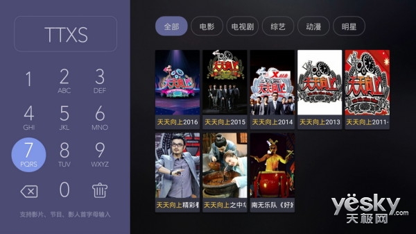 十周年遇