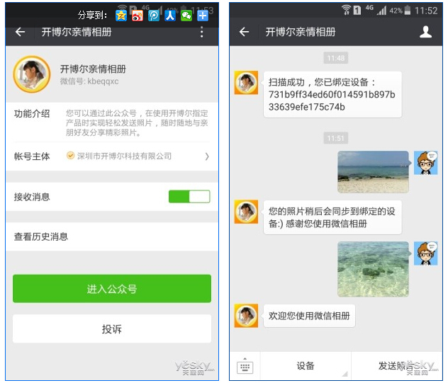 開博爾