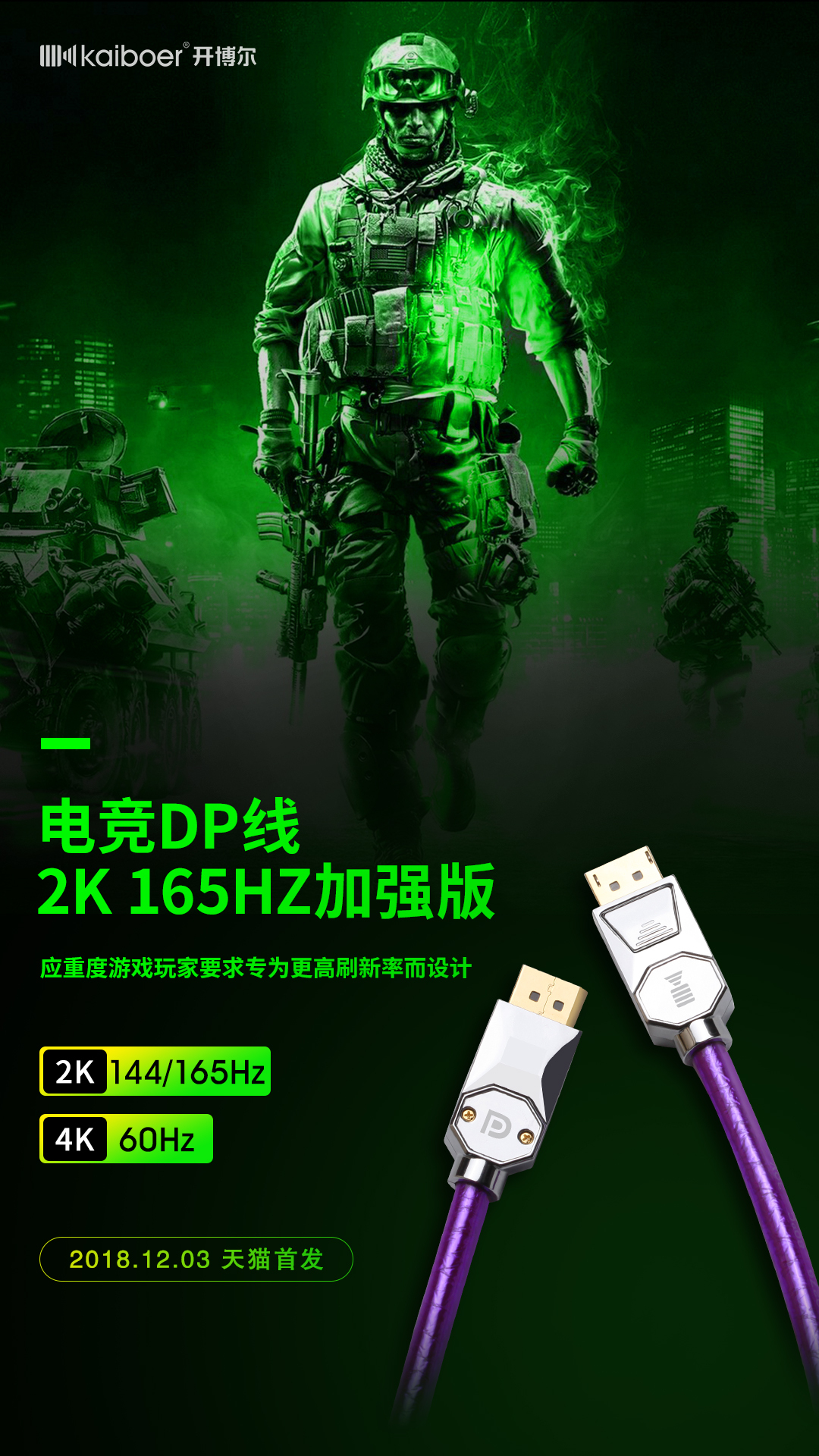 開博爾