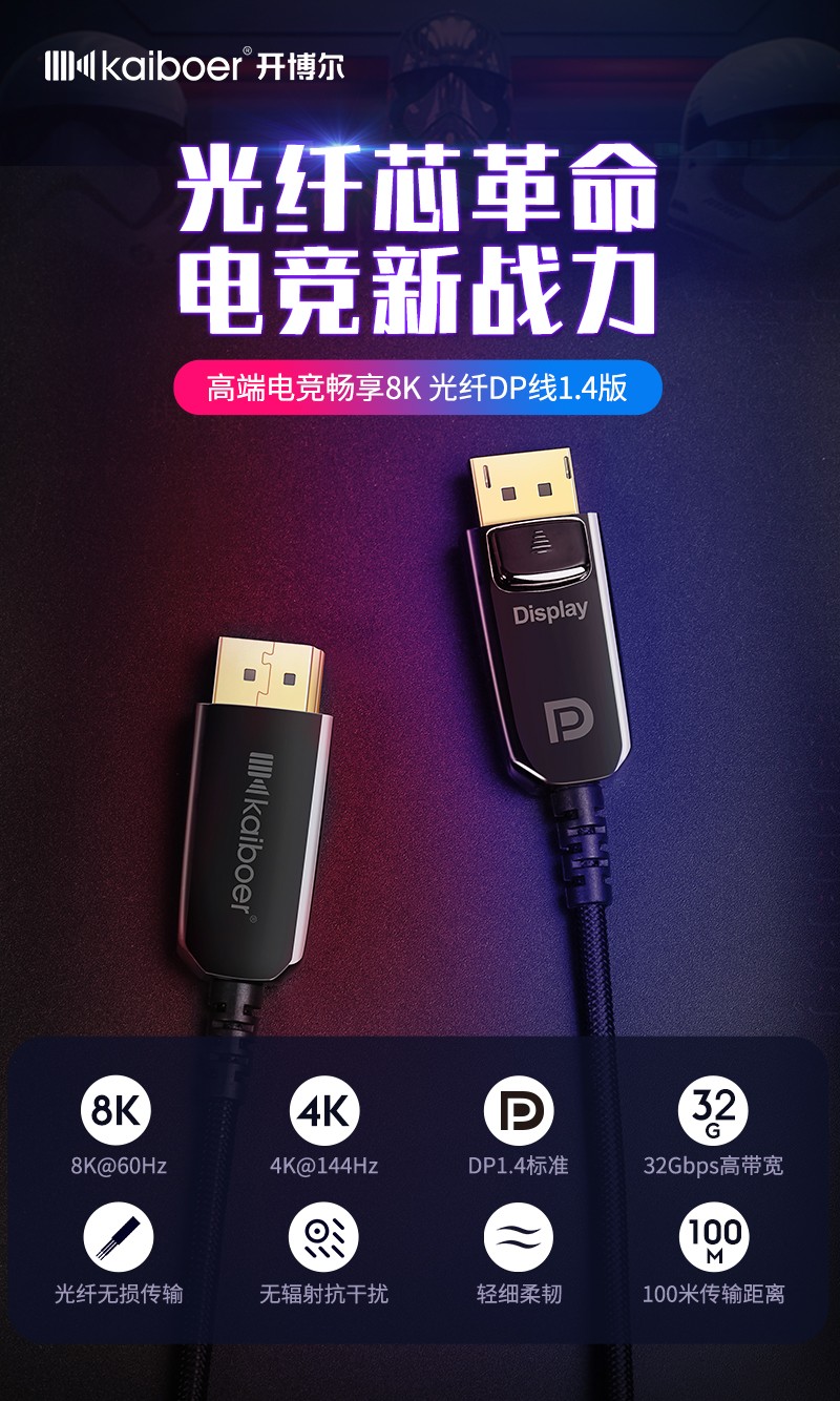 開博爾