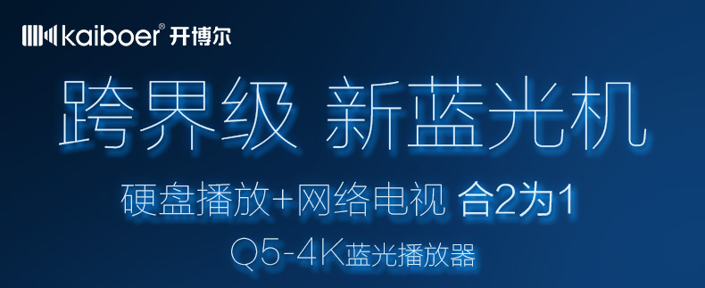 開博爾