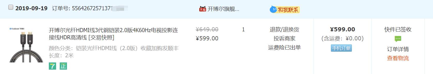 開博爾