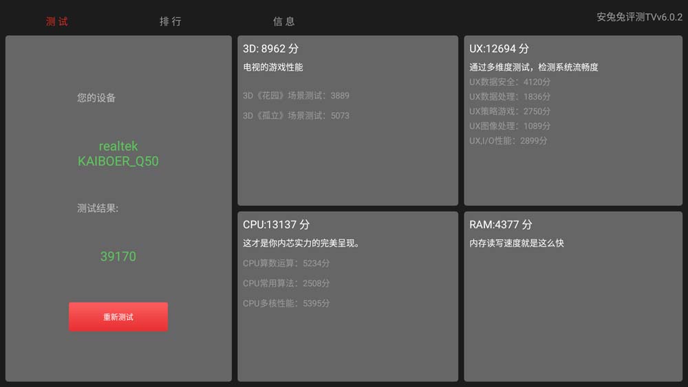 開博爾