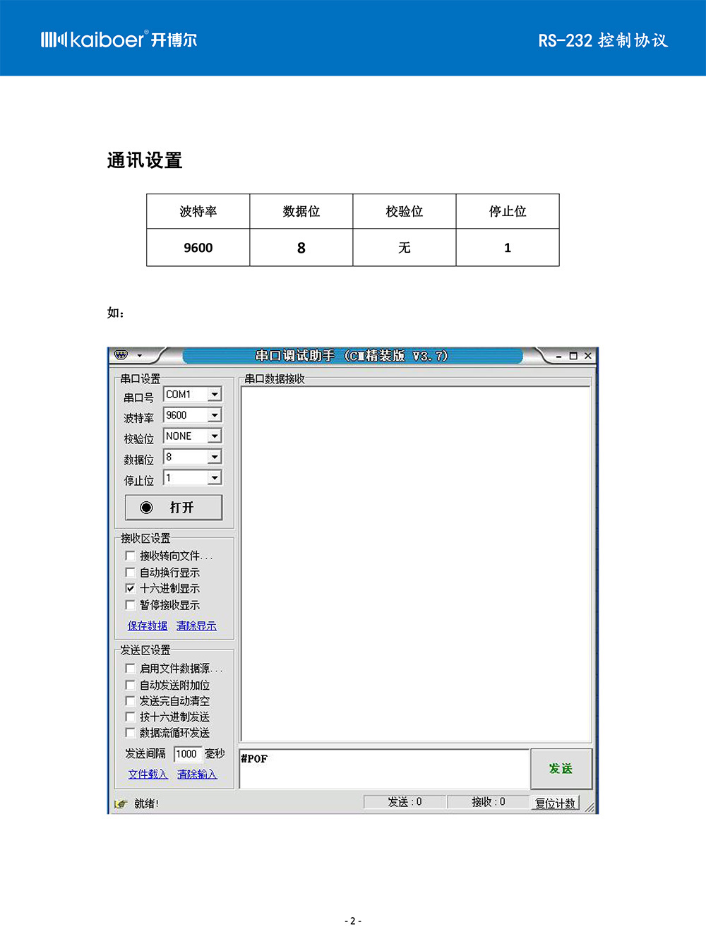 開博爾