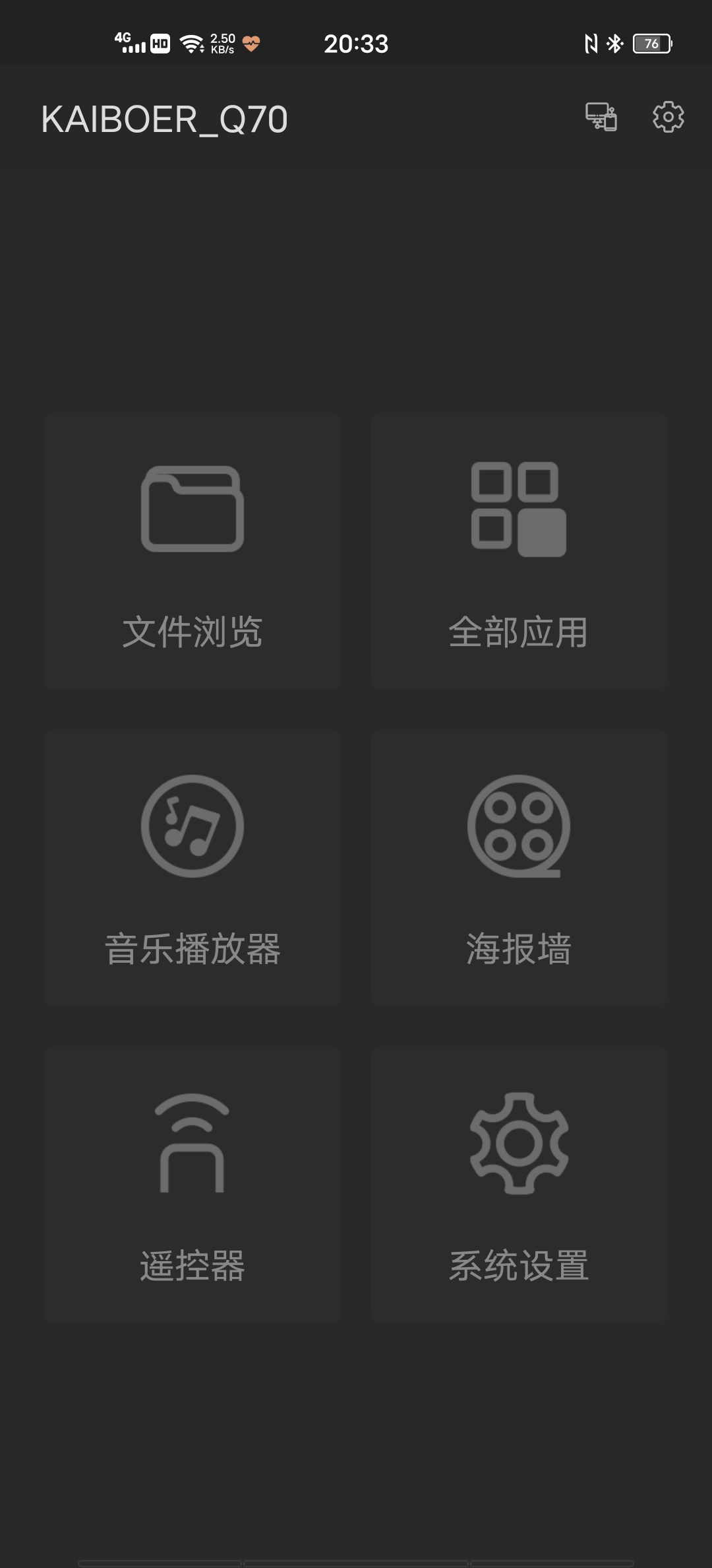 開博爾