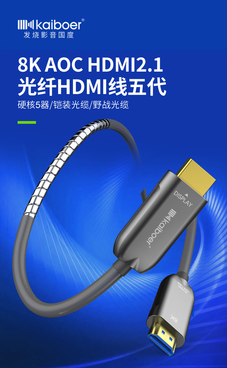 開博爾