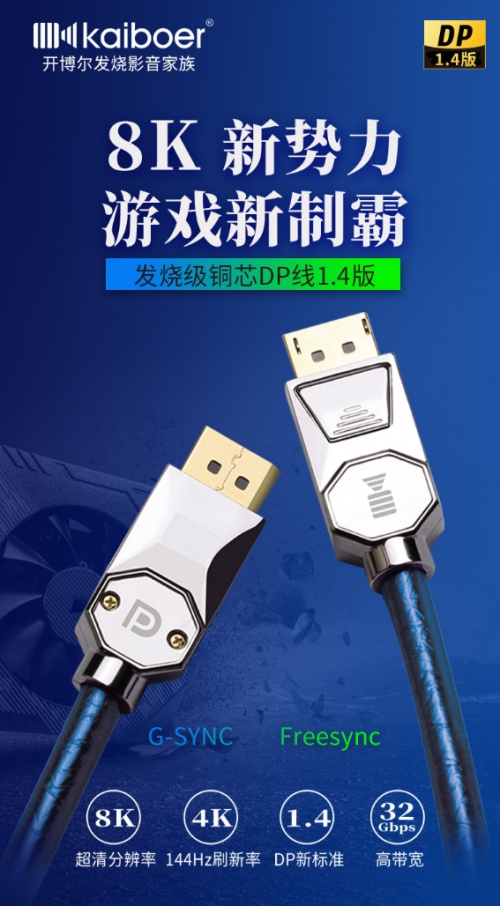 開博爾