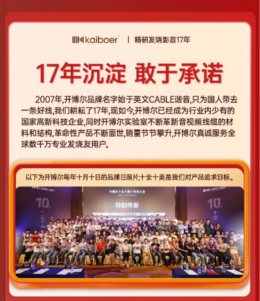 開博爾