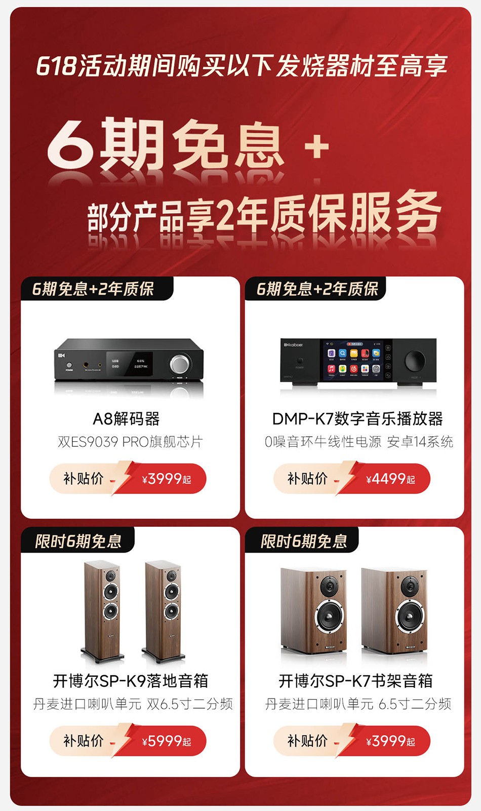 開博爾