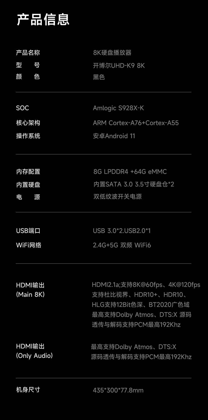 開博爾