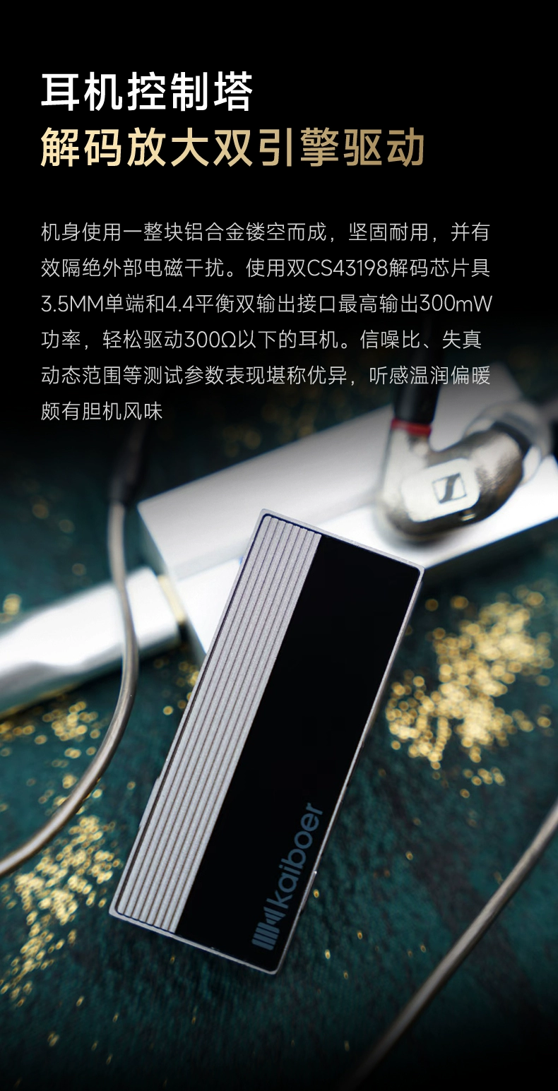 開博爾