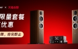 天貓618福利來(lái)了！全場(chǎng)商品立減15%，大額優(yōu)惠券限時(shí)開(kāi)搶?zhuān)€有限量?jī)?yōu)惠套餐至高可省1999元